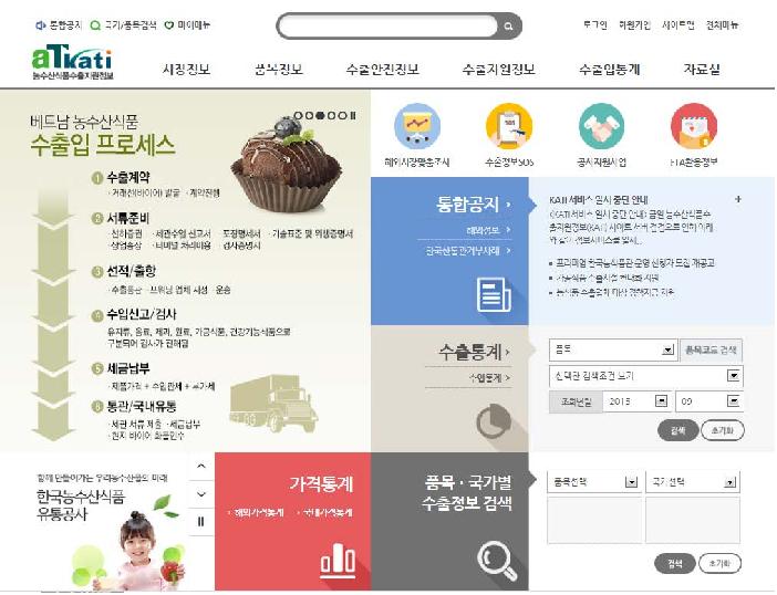 Kati.net 웹사이트