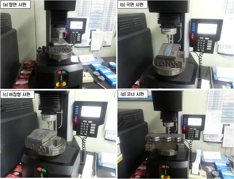 인덕션 열처리 경도 균일도 측정시편 및 실험 사진