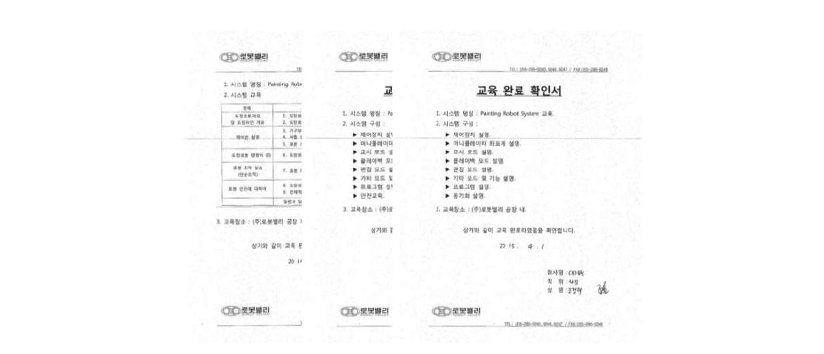 로봇 사용자 교육