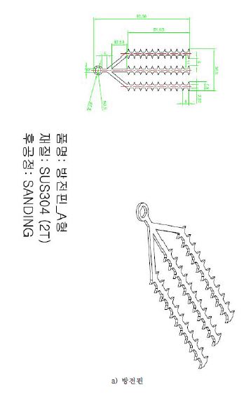 최종 방전극 상용화 모델 설계 자료