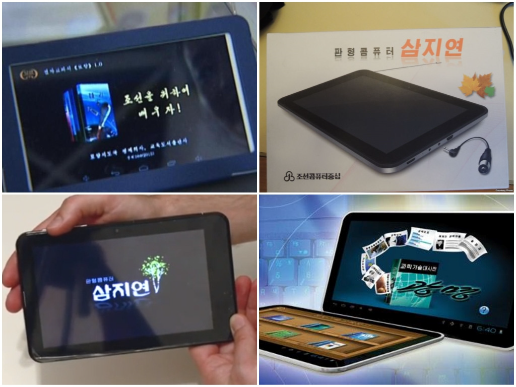 북한의 태블릿 PC “아리랑”, “삼지연”, “룡흥”