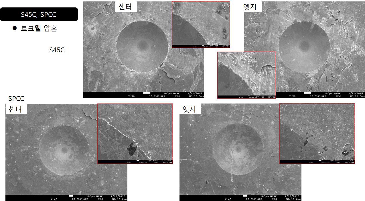 S45C, SPCC소재의 질화처리 후의 로크웰 압흔결과