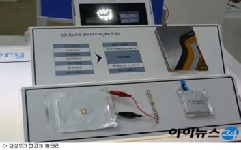 2013년 발표한 삼성 SDI 개발 전고체 전지 시작품