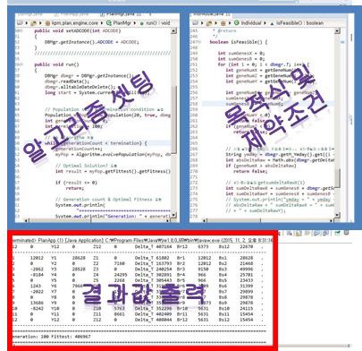 생산계획 모형 구현 화면