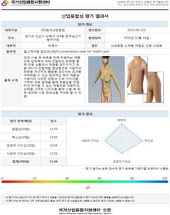 평가결과서개발