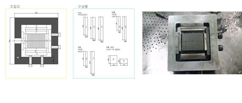 저항 소결용 세그먼트 소결 금형 설계 및 제작