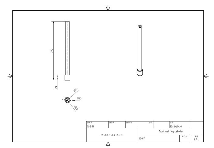하단몸체의 연장 다리 설계도면