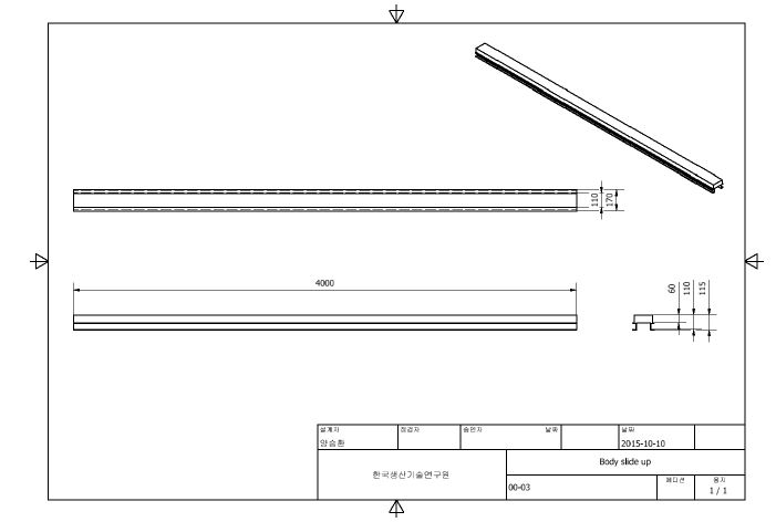 상단몸체의 슬라이딩부 설계 도면