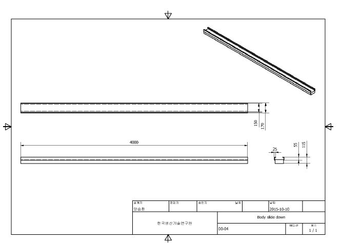 하단몸체의 슬라이딩부 설계 도면