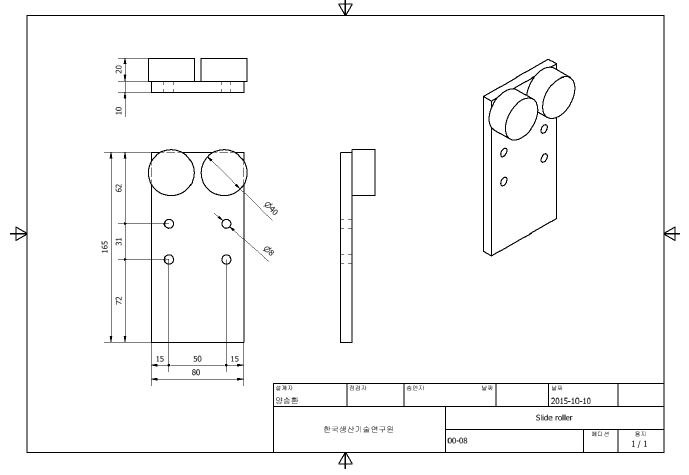 상단, 하단몸체의 슬라이딩용 롤러 설계도