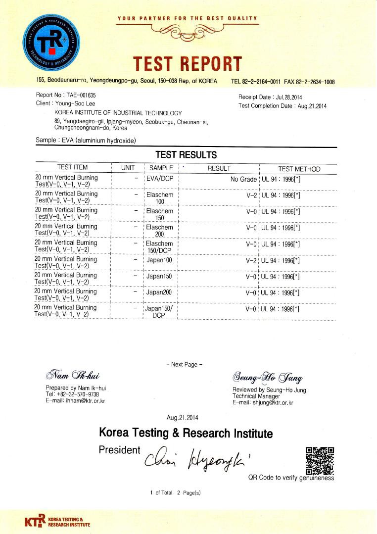 KC(주)와 일제 수산화알루미늄의 UL-94 성적서