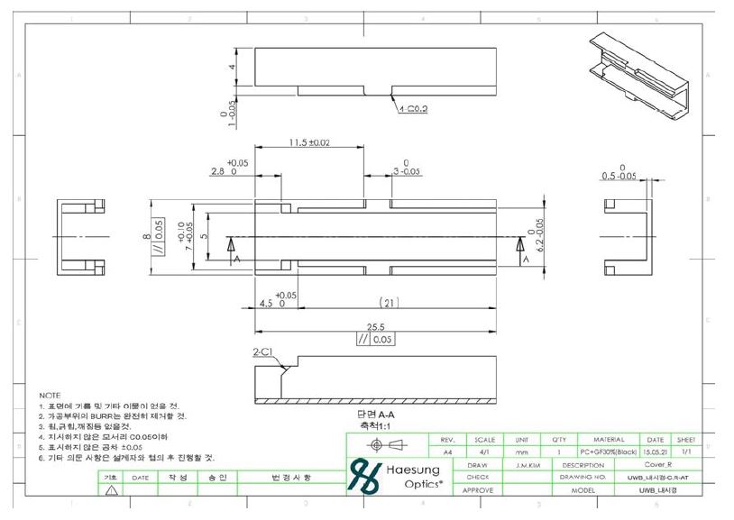 UWB 내시경 Cover R 도면