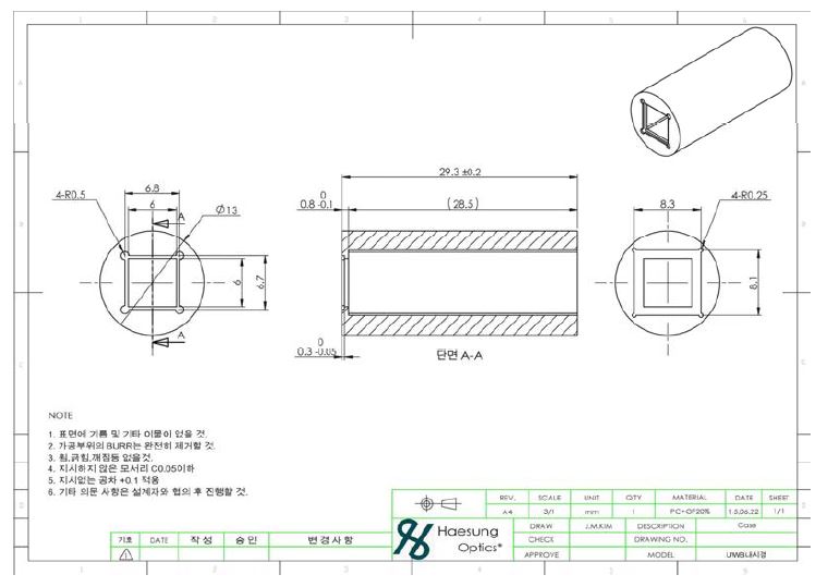 UWB 내시경 Case 도면