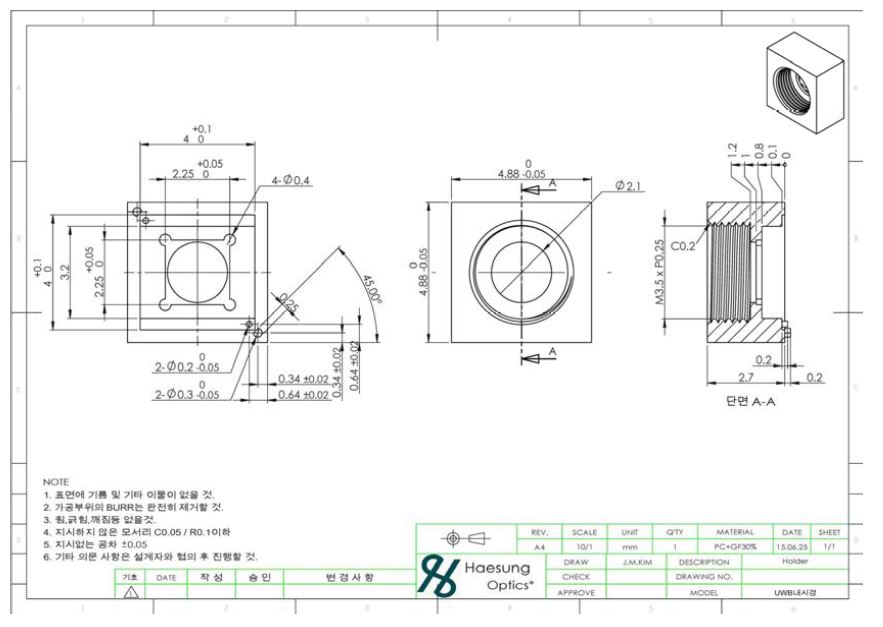 Holder 도면