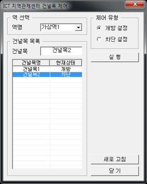 건널목 제어화면 프로토타입