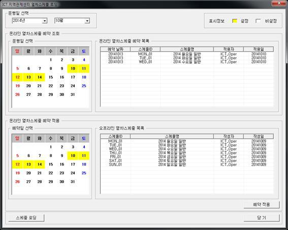 열차스케줄 로딩 화면 프로토타입