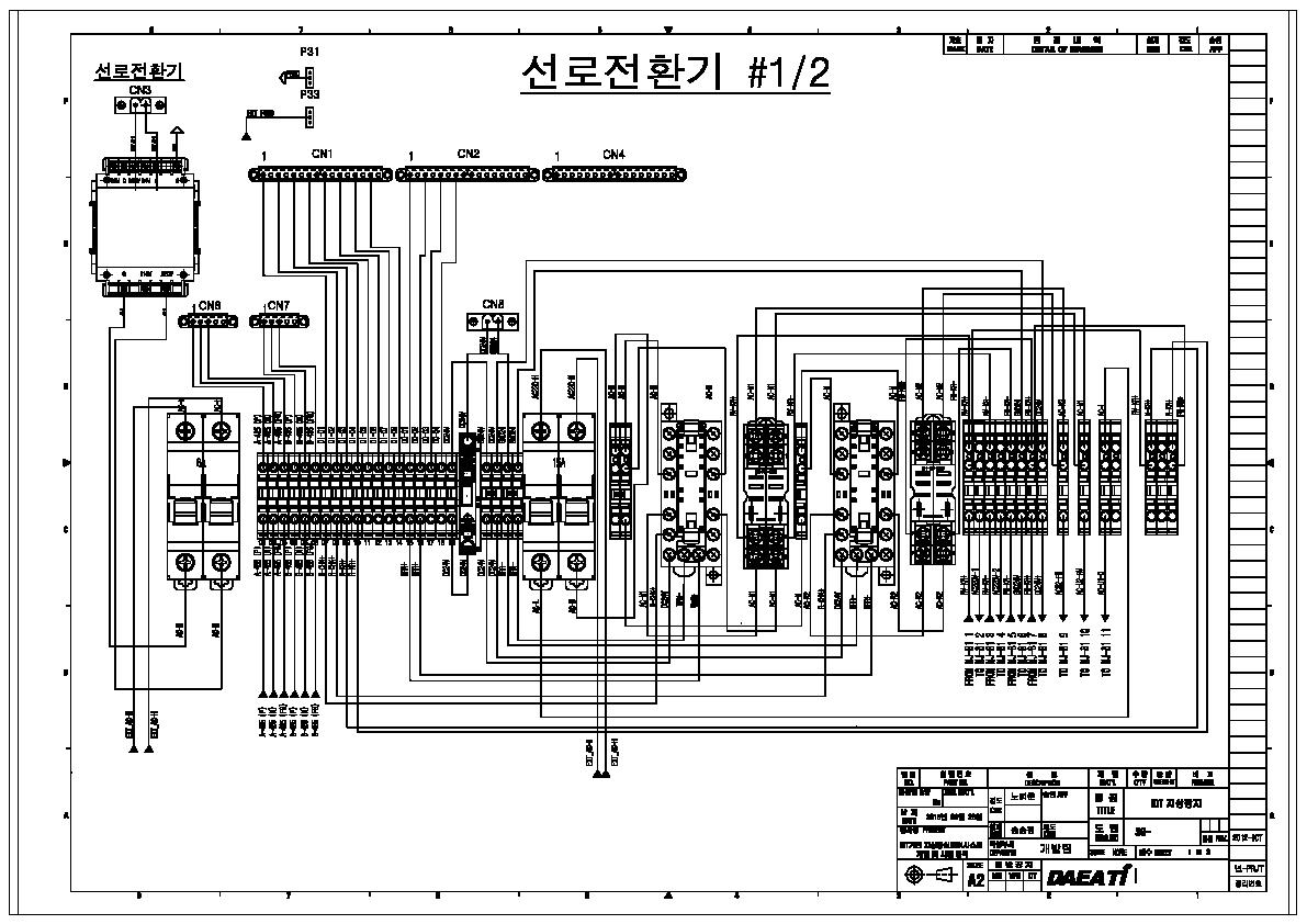 단자대 내부결선도 1/2