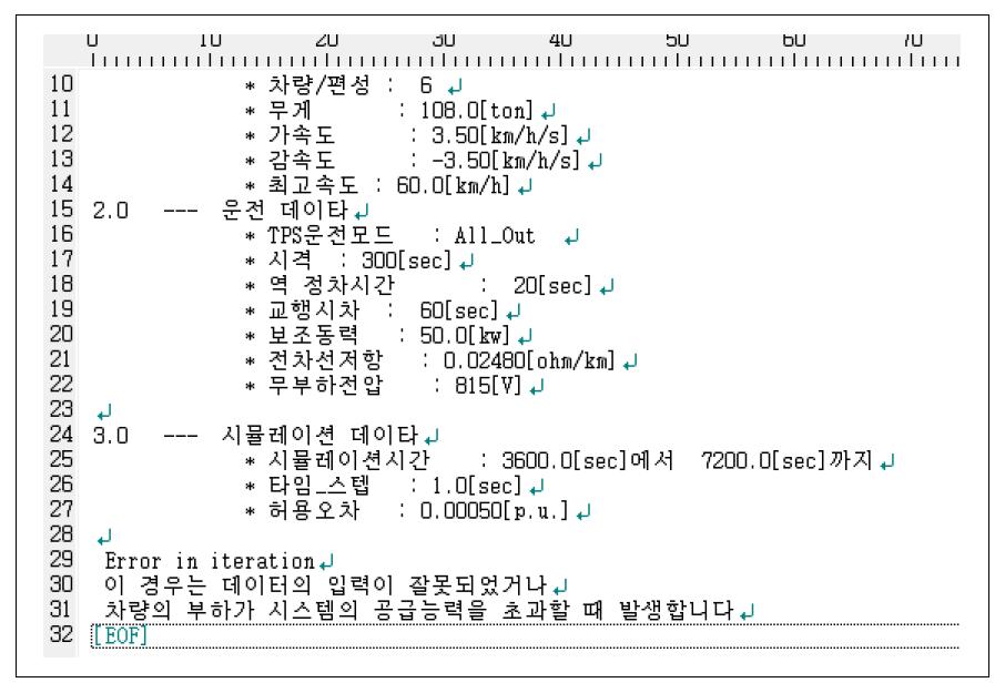 에러 발생 화면