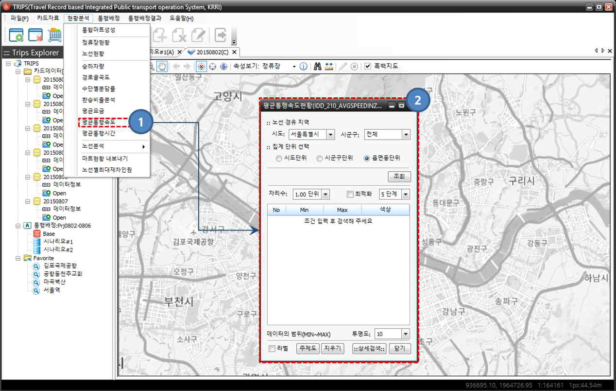 평균통행속도 실행화면