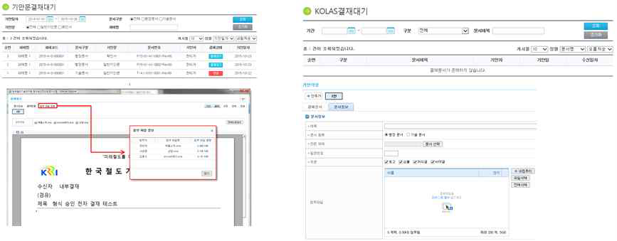 결재관련 신규개발 사항