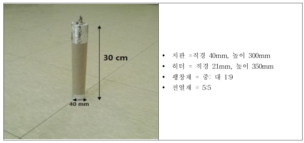 수평천공을 위한 일체형 팽창히터