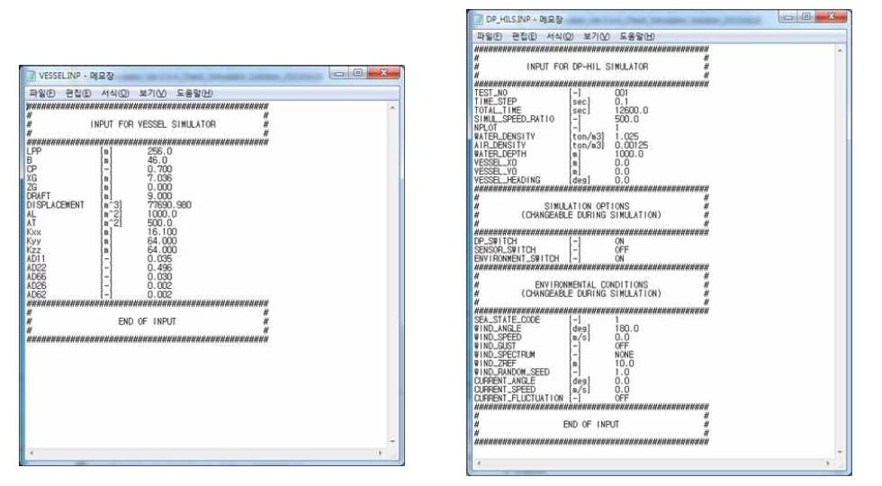 Vessel simualtor 입력파일 : 부유체 정보(왼쪽)와 시뮬레이션 파라미터(오른쪽)