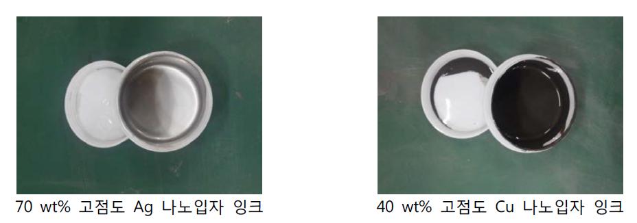 자체 개발된 고점도 메탈잉크