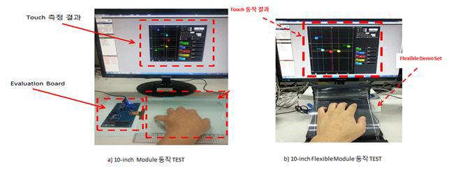 10-inch TSP Module 동작 결과물