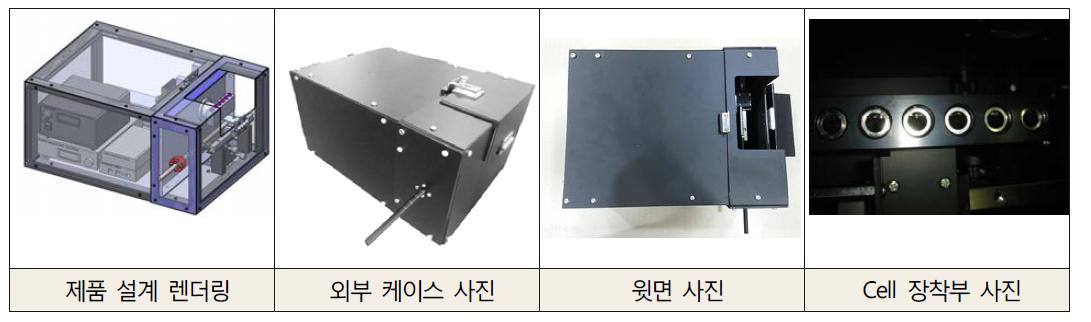 설계 및 제작 결과물