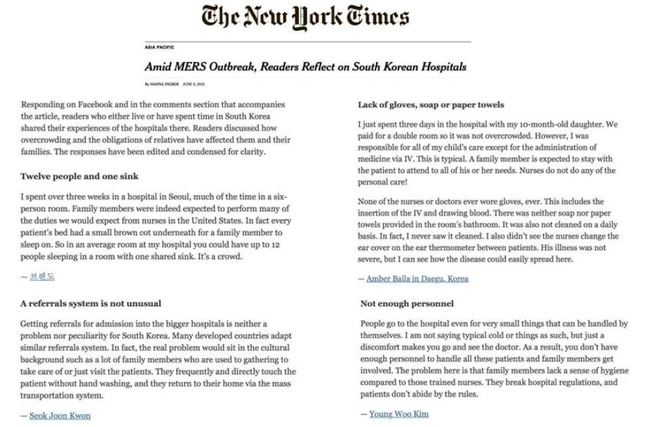 한국 병간호 문화에 대한 지적. New York Times6월 9일 “Amid MERS Outbreak, Readers Reflect on South Korean Hospitals”