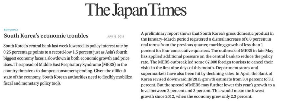 The Japan Times 경제적 파장 설명6월 18일 “South Korea’s Economic Troubles”