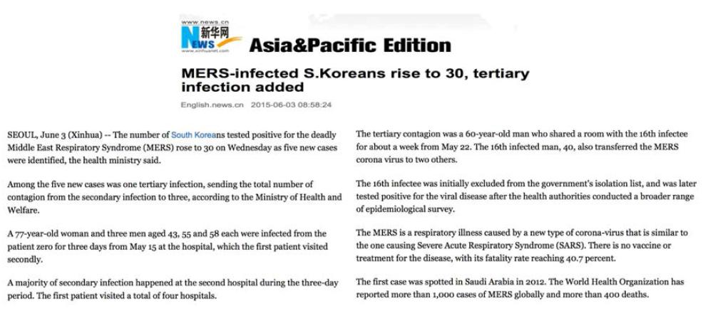 Xinhua News의 스트레이트 성 한국 메르스 사태의 예6월 3일 “MERS-Infected S. Koreans Rise to 30, Tertiary Infection Added”