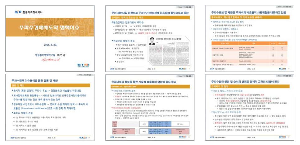 주파수 경매제도와 정책이슈