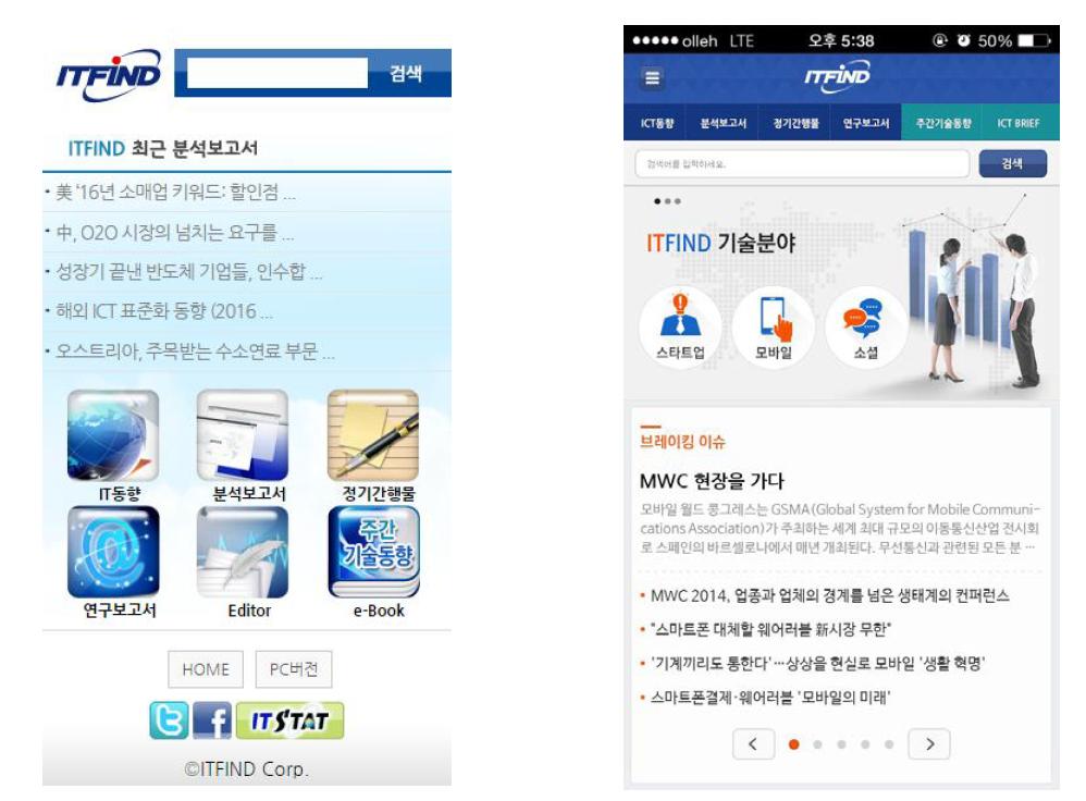 ITFIND 모바일 사이트 이전 및 신규서비스 화면
