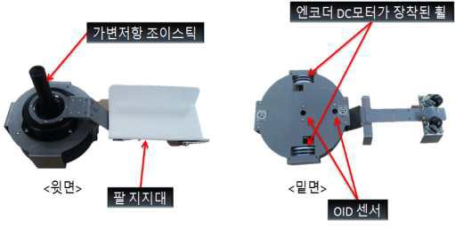 1차 HandMouse 프로토타입