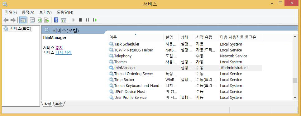 Jobmanager(thinManager) 기동후