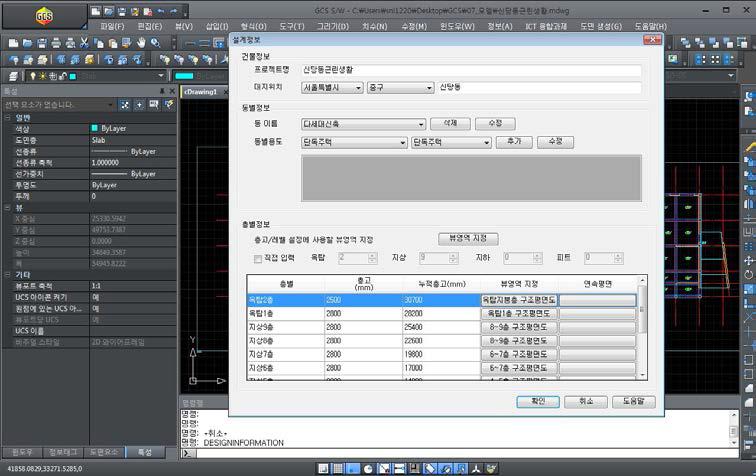 프로젝트 단위 건물/층 정보 및 2D 평면 정보