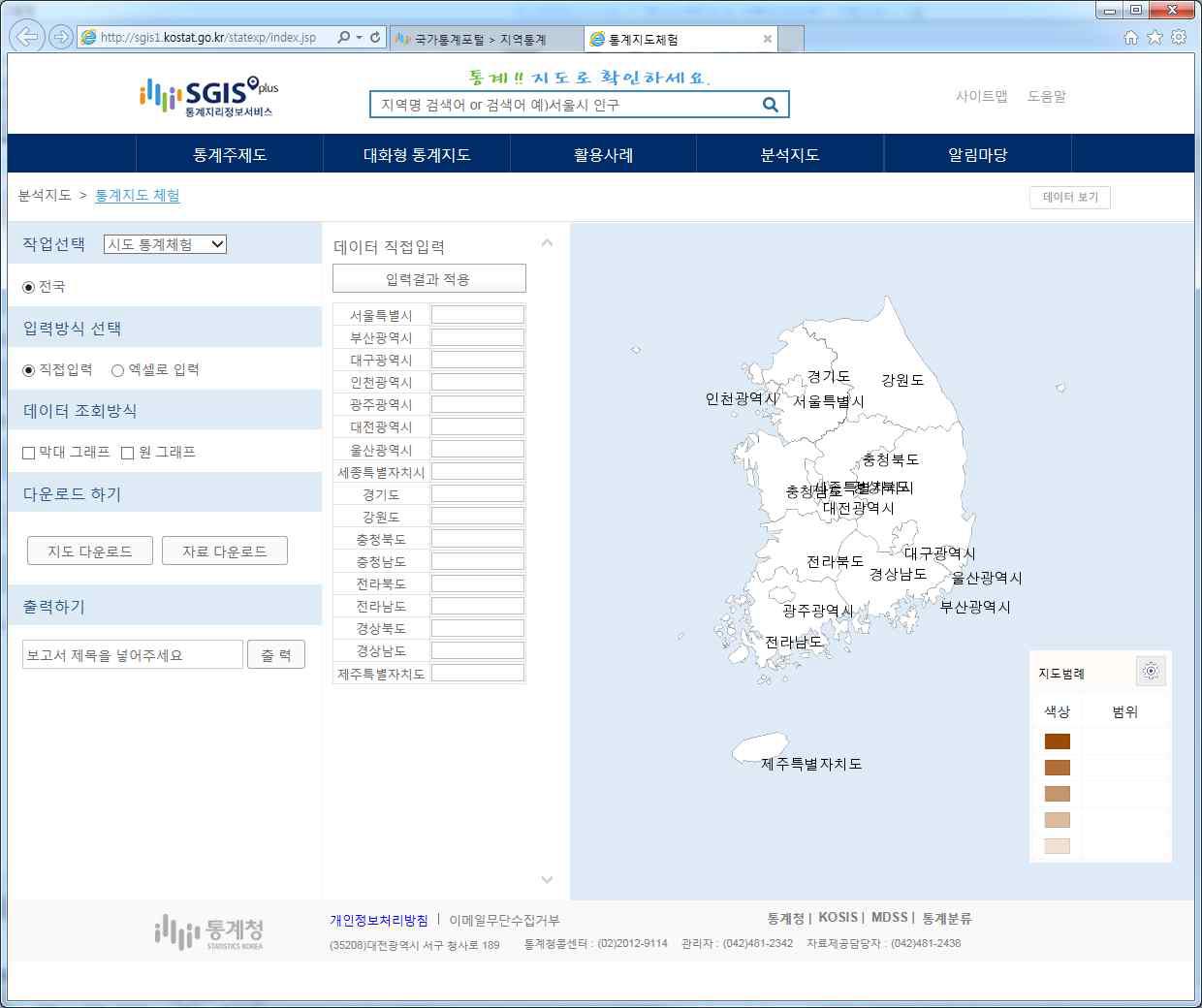 통계지리정보서비스에서 제공하는 지도 차트 생성 도구