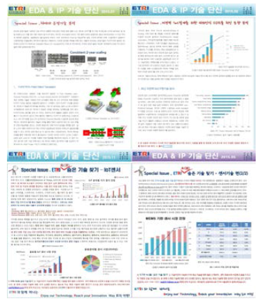 센터 EDA&IP 기술단신