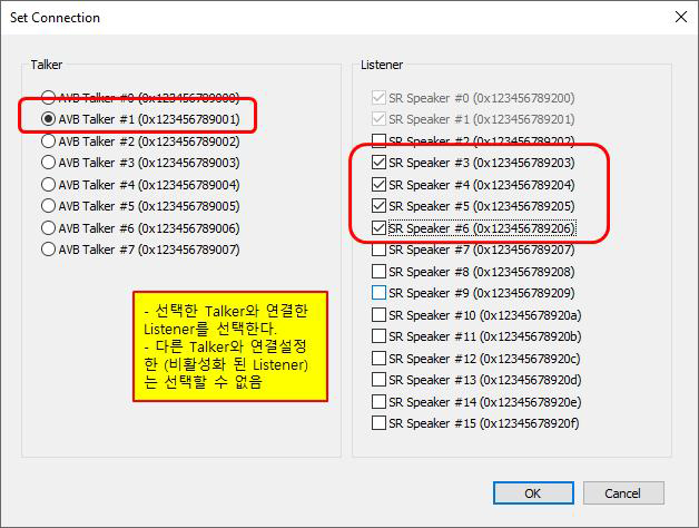 Talker와 Listener 연결 선택 예(계속)