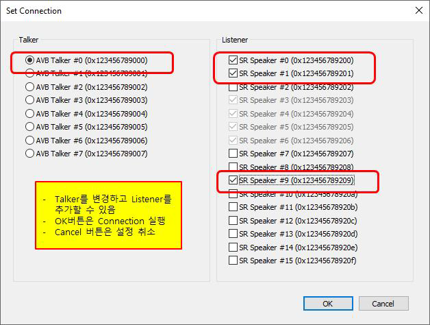 Talker와 Listener 연결 선택 예