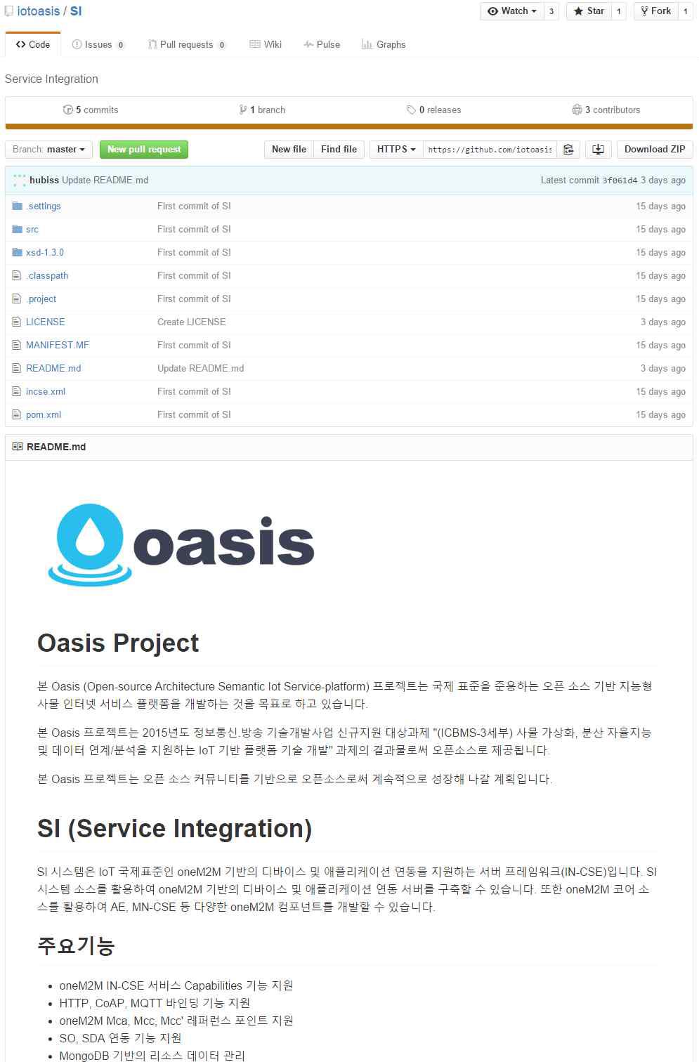 서비스 연동 프레임워크 oneM2M 서버 오픈소스 페이지