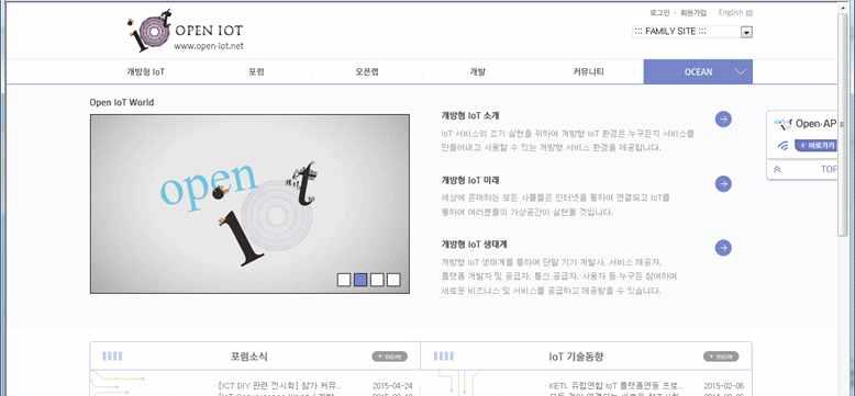 커뮤니티 사이트 상세 분석의 예시 사이트 : Open IOT