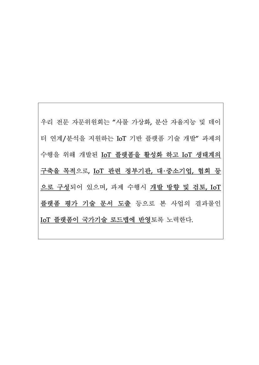 오프라인 커뮤니티 구성을 위한 운영 규정 및 양식(2)