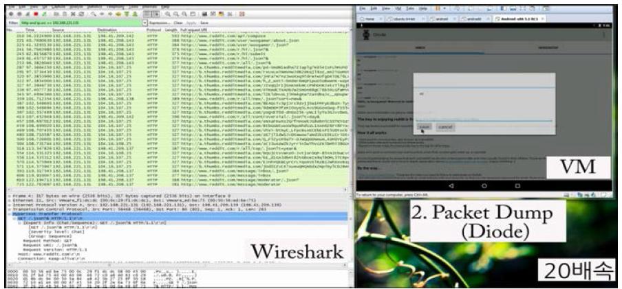 Diode의 HTTP 패킷을 Wireshark로 수집