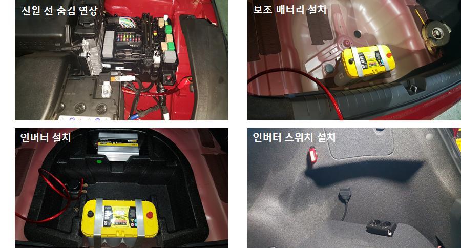 시험차(LF SONATA, VOLKSWAGEN) 리웍 작업 I