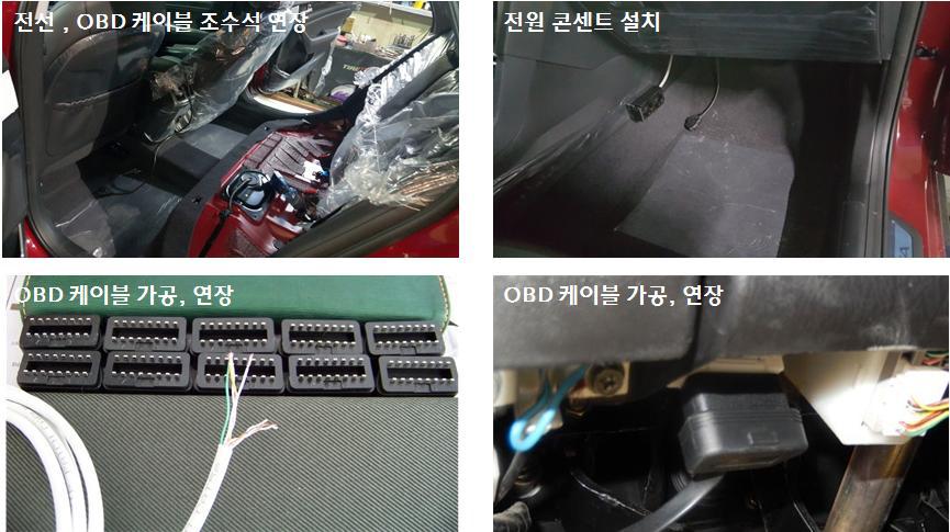 시험차(LF SONATA, VOLKSWAGEN) 리웍 작업 II