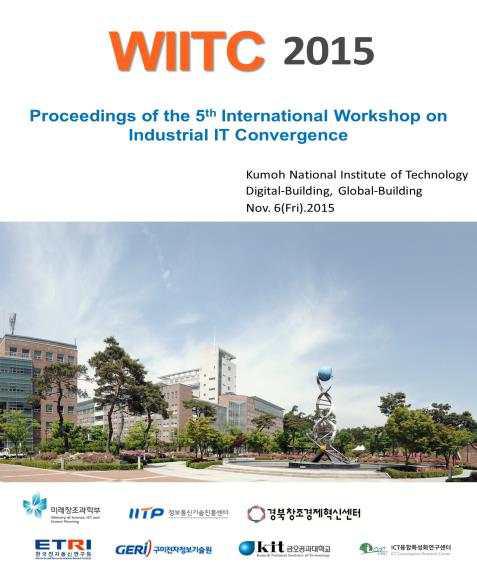 2015WIITC 논문표지