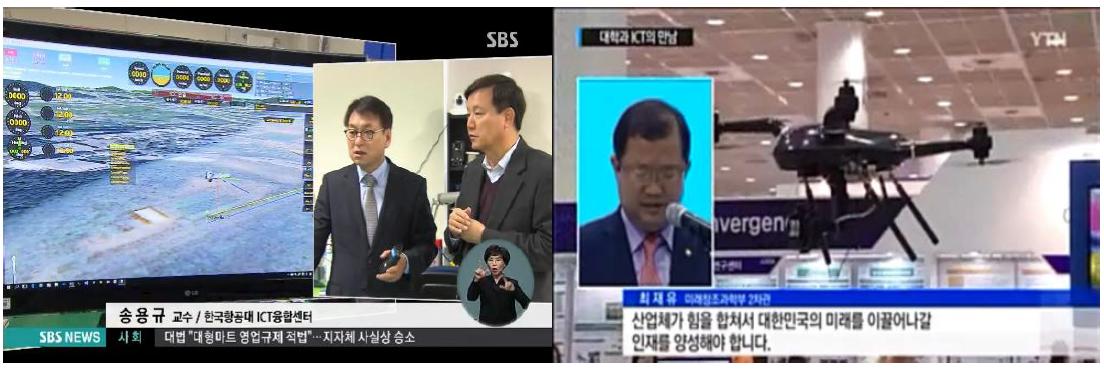 SBS 무인기 시범사업 선정 관련 및 YTN ITRC포럼 방송촬영용 무인기 시연 보도