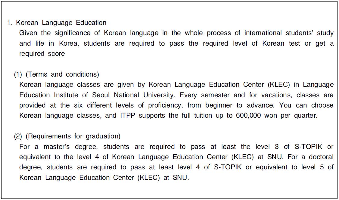 ITPP 한국어수업이수 규정 (SNU ITPP Bylaw 발췌)